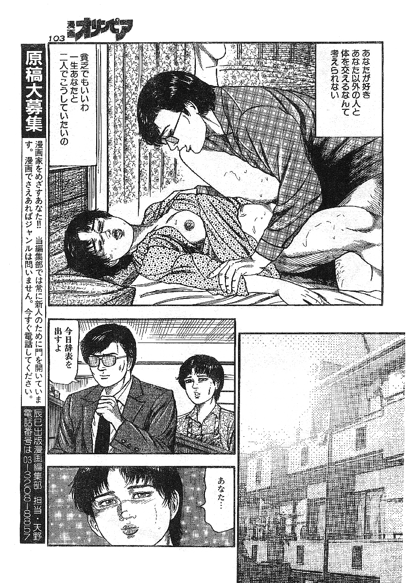 射・肉・妻 page 7 full