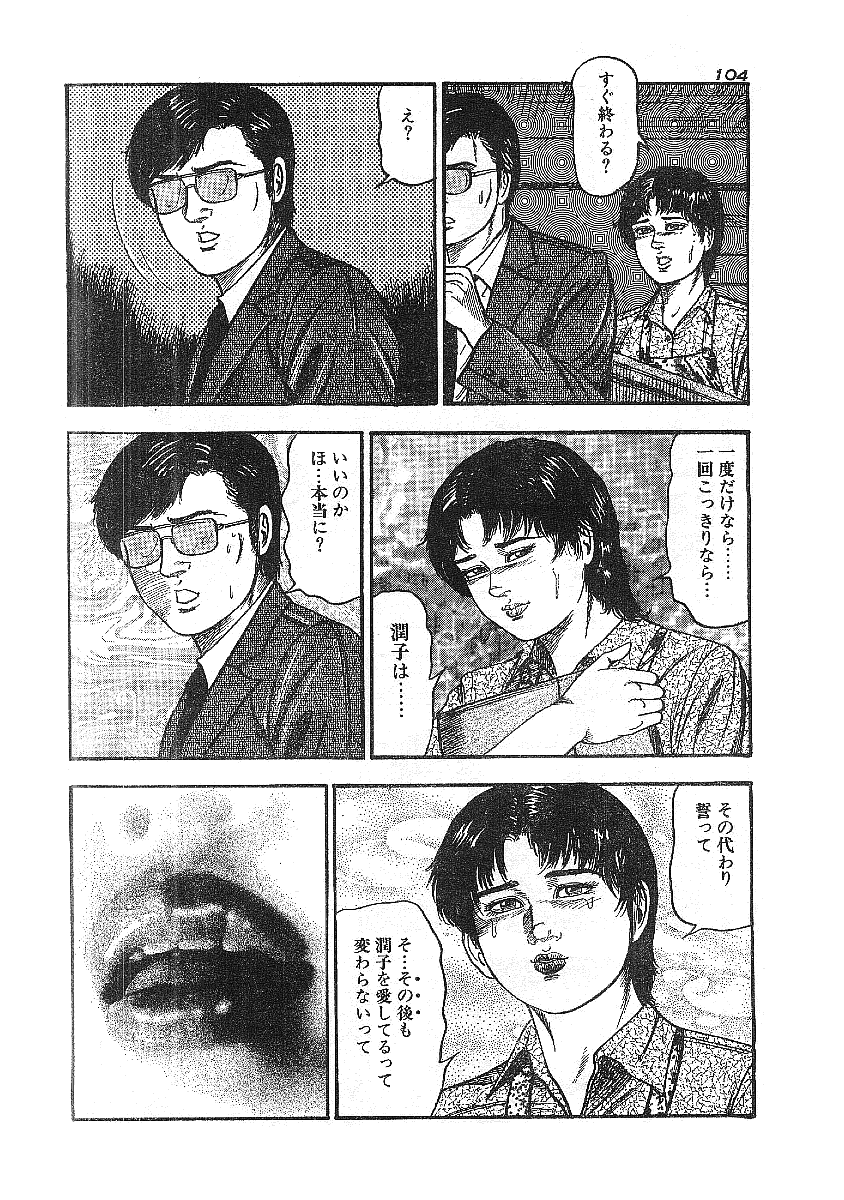 射・肉・妻 page 8 full