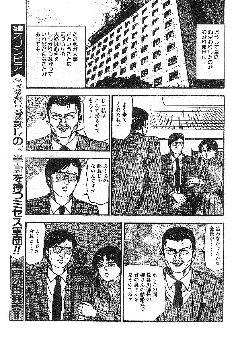 射・肉・妻 page 9 full