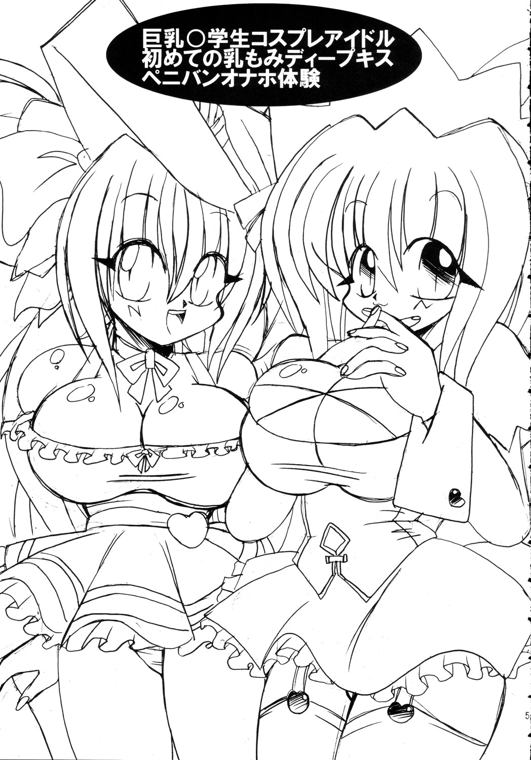 Koyousa page 5 full