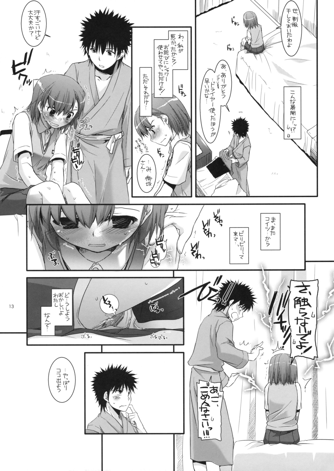 D.L. action 50 page 12 full