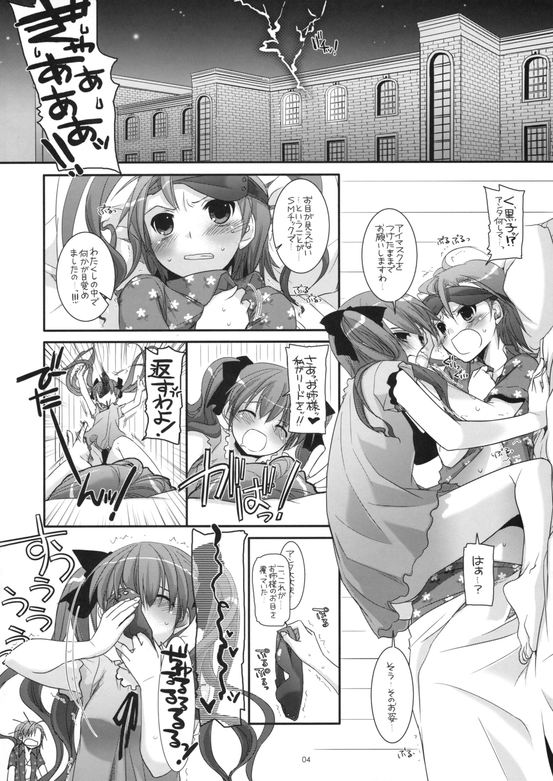 D.L. action 50 page 3 full