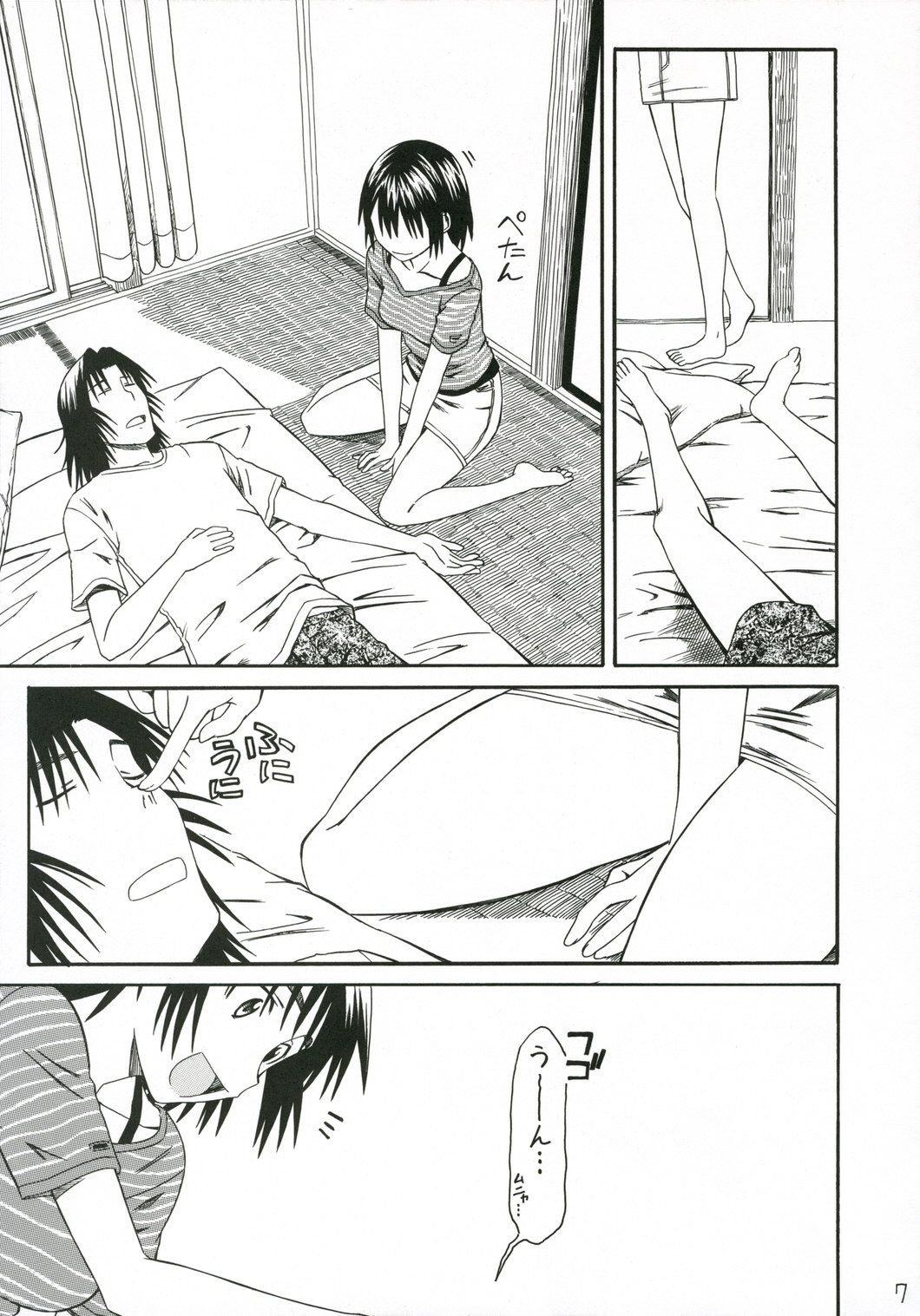 Pretty Neighbor&! Soushuuhen page 8 full