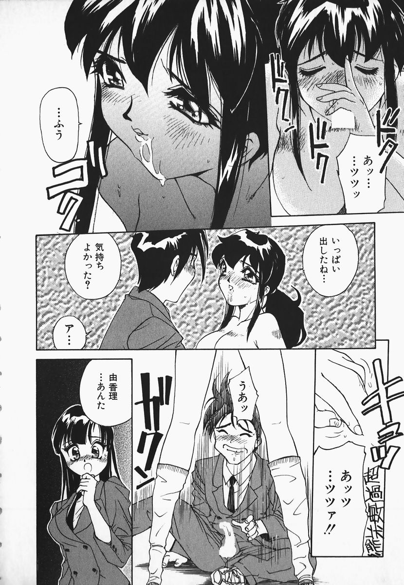 Muni Muni Onei-san page 12 full