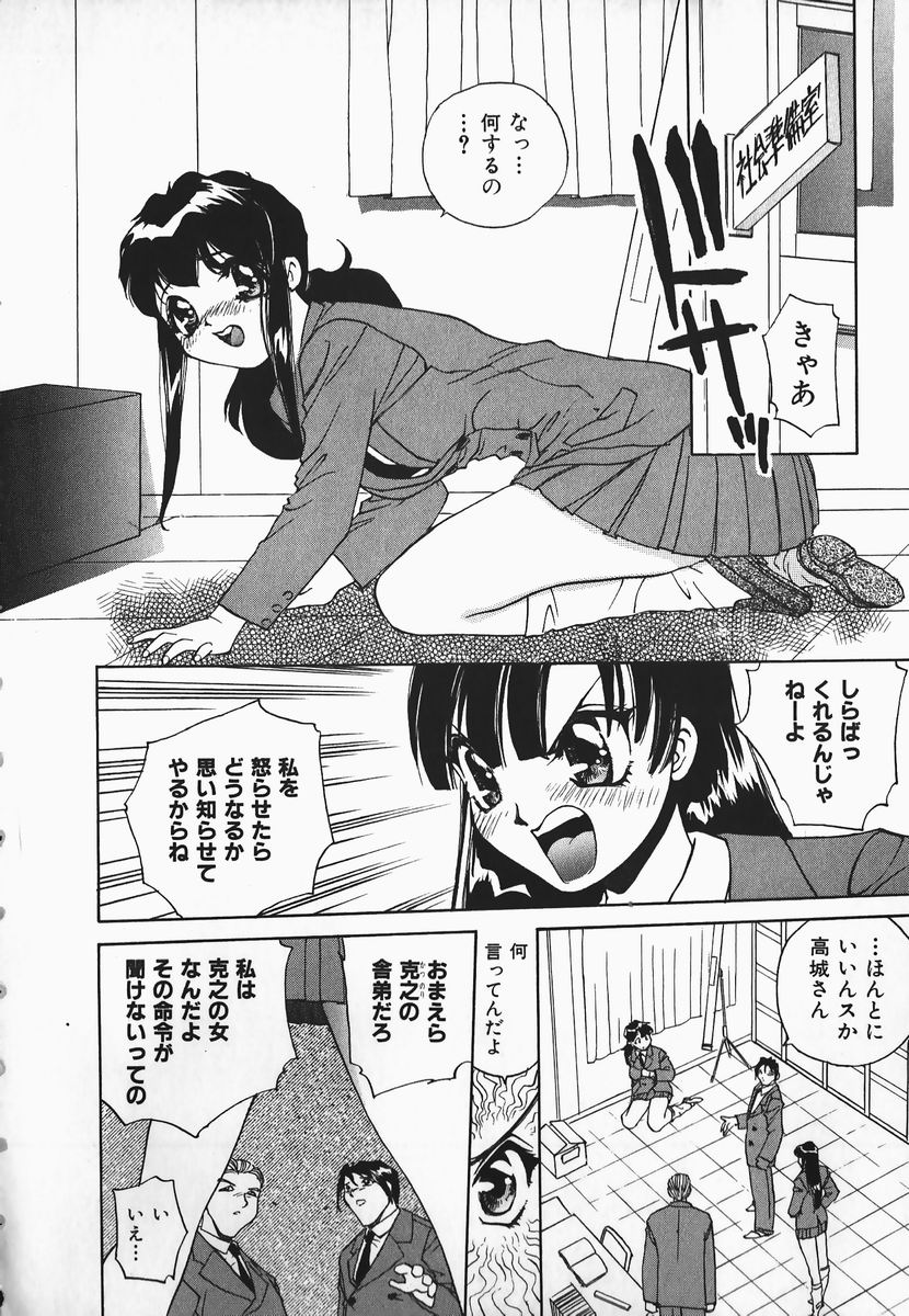 Muni Muni Onei-san page 6 full