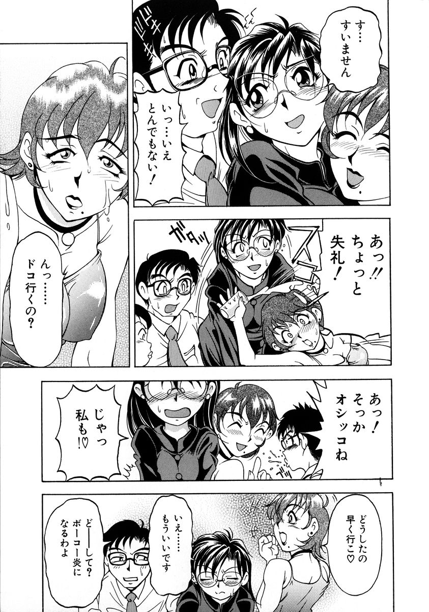 Oshare Maruhi Sensei Vol. 2 page 12 full