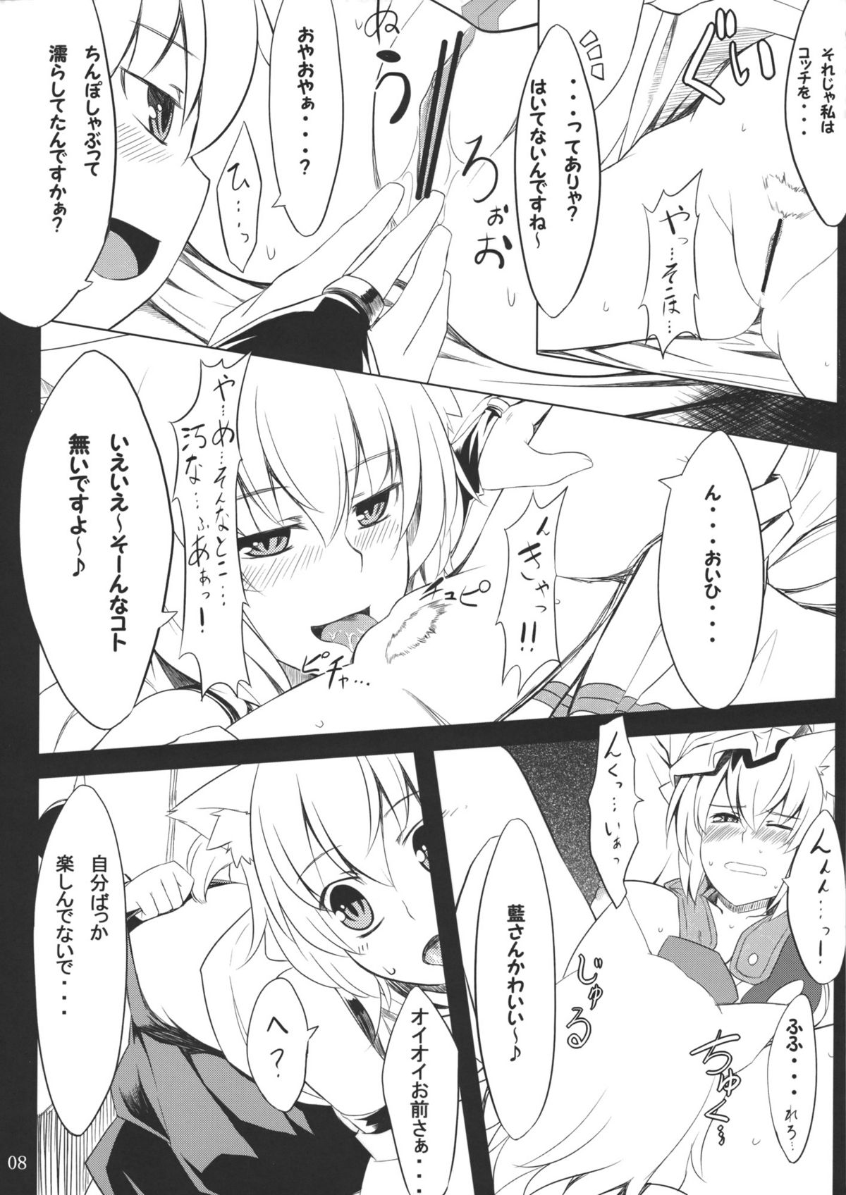 Koku no Utage page 9 full