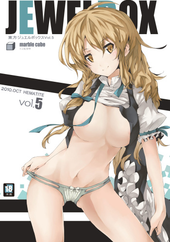 [Marble Cube (Tonta, Kaya)] JEWEL BOX Vol.5 (Touhou Project) cover