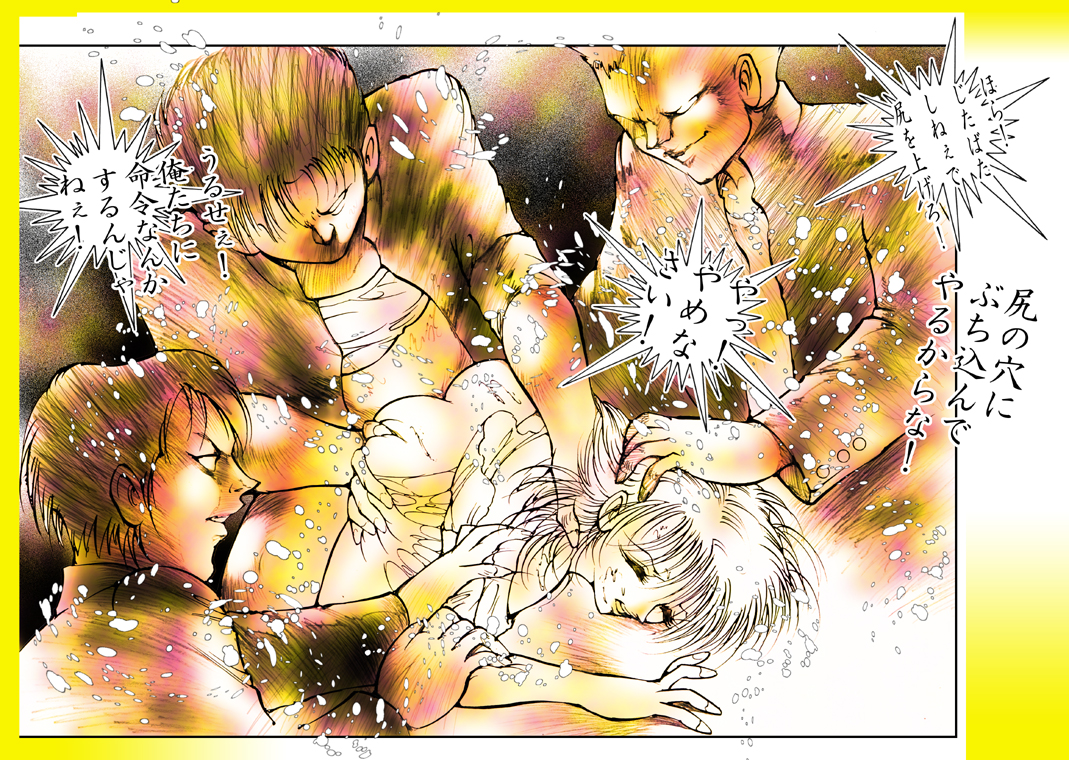 Onna Kyoushi Kan page 7 full