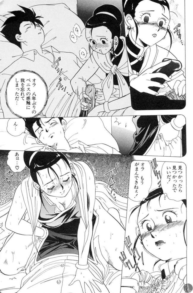 Dragonball 3 page 11 full