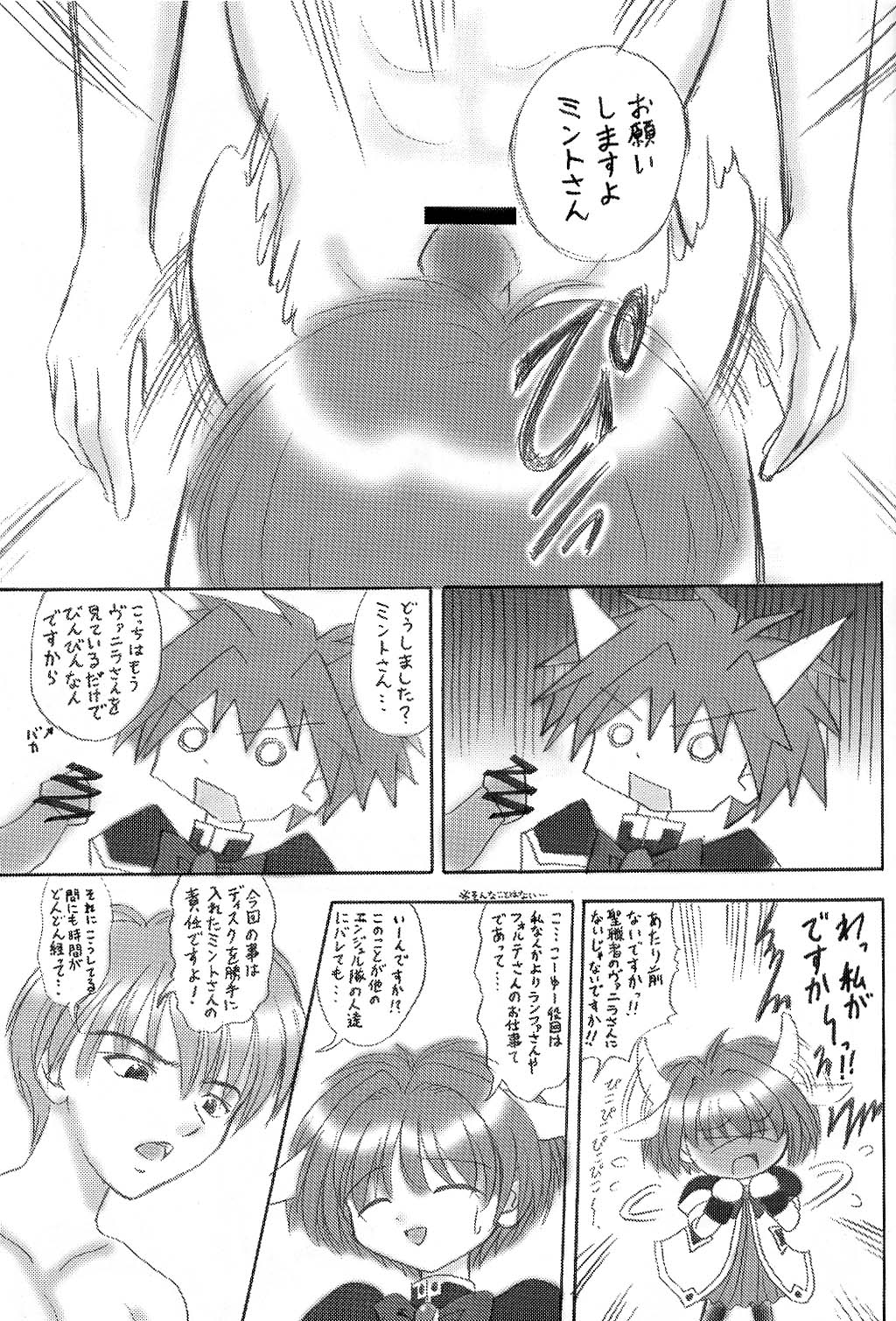 Konamaiki na Kodomo-tachi page 10 full