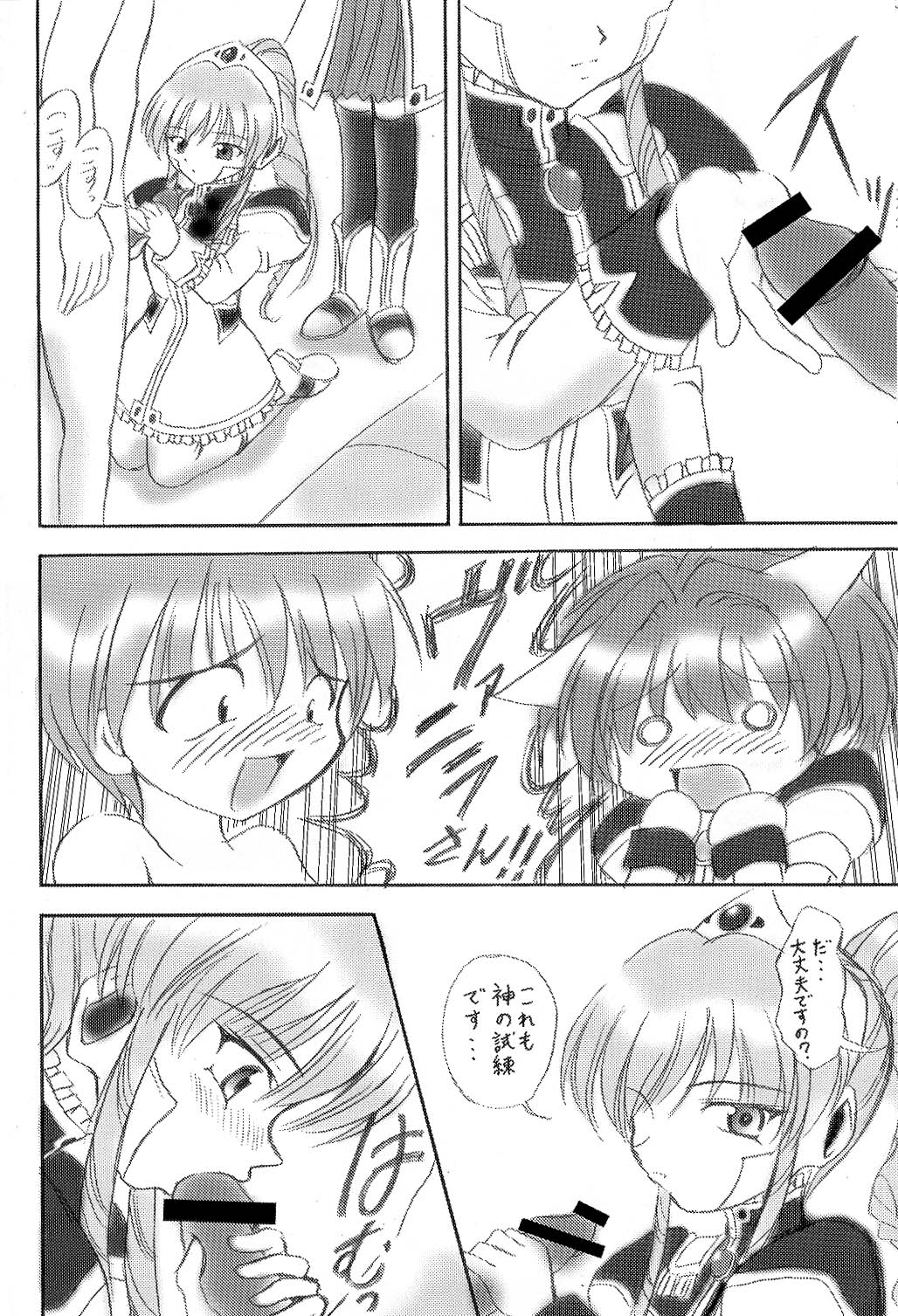 Konamaiki na Kodomo-tachi page 11 full