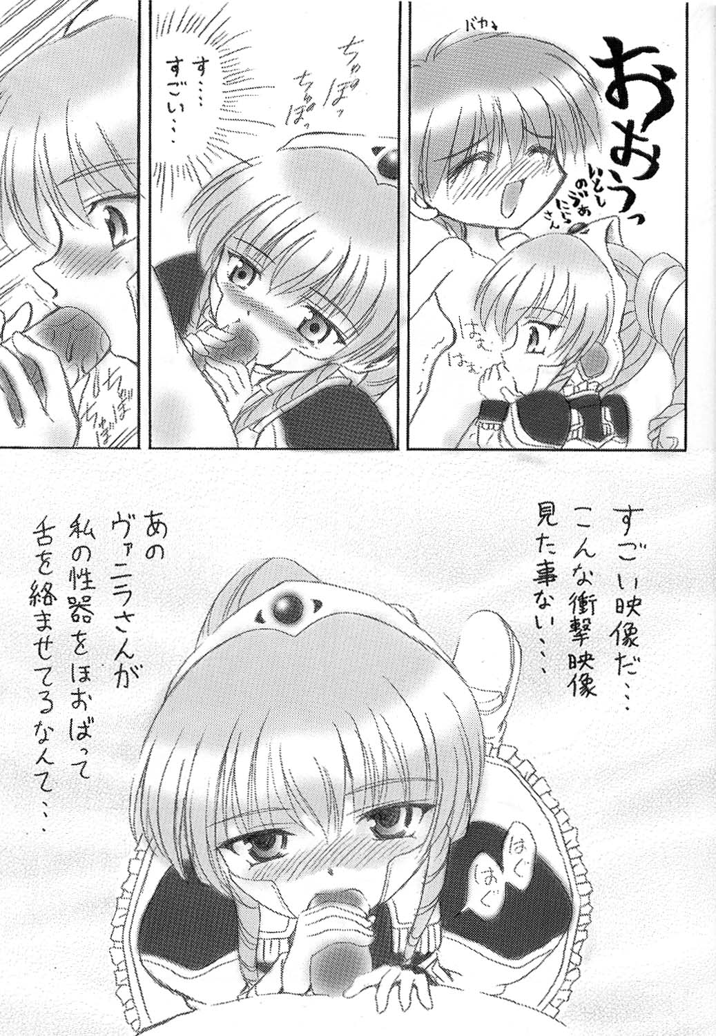 Konamaiki na Kodomo-tachi page 12 full