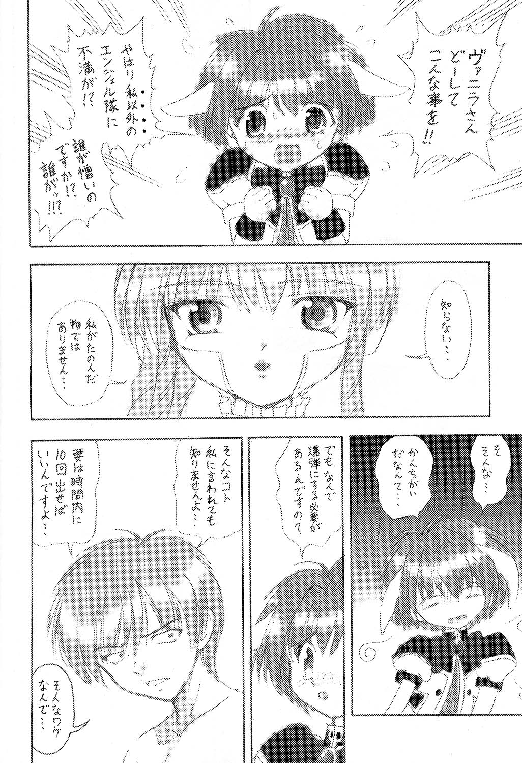 Konamaiki na Kodomo-tachi page 9 full