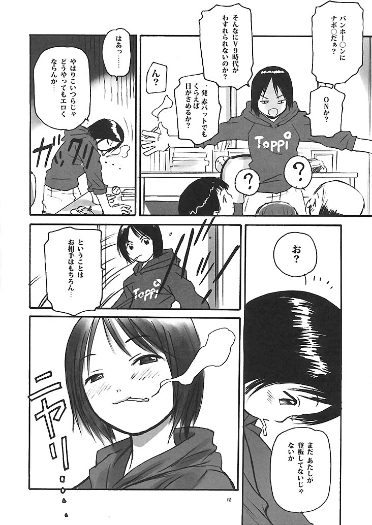 007 Matsuribayashi ga kikoeru page 11 full