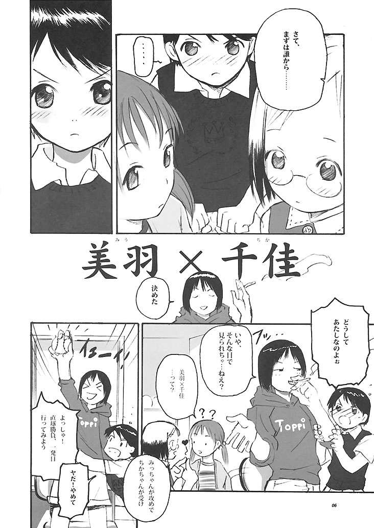007 Matsuribayashi ga kikoeru page 5 full