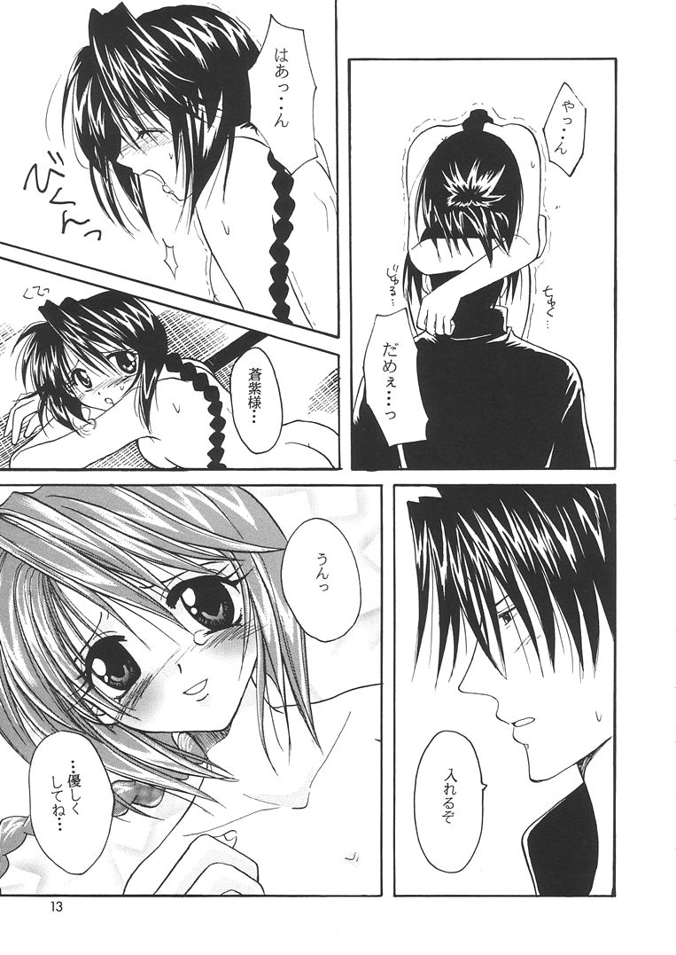 MEN'S J&hearts;MIX 2 page 12 full