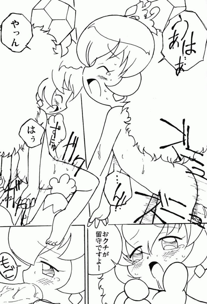 Magejun 13 page 11 full