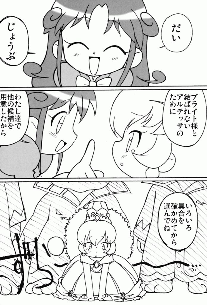 Magejun 13 page 8 full