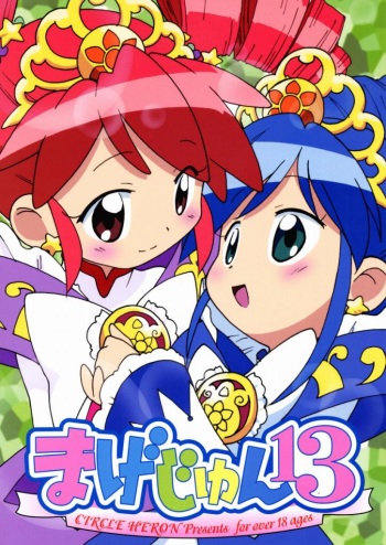 (Puniket 11) [Circle Heron (Shiramayumi)] Magejun 13 (Fushigiboshi no Futagohime) cover