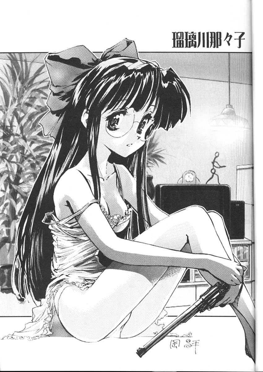 Shiritsu Sangendou Gakuen Koubaibu 2 Gou page 12 full