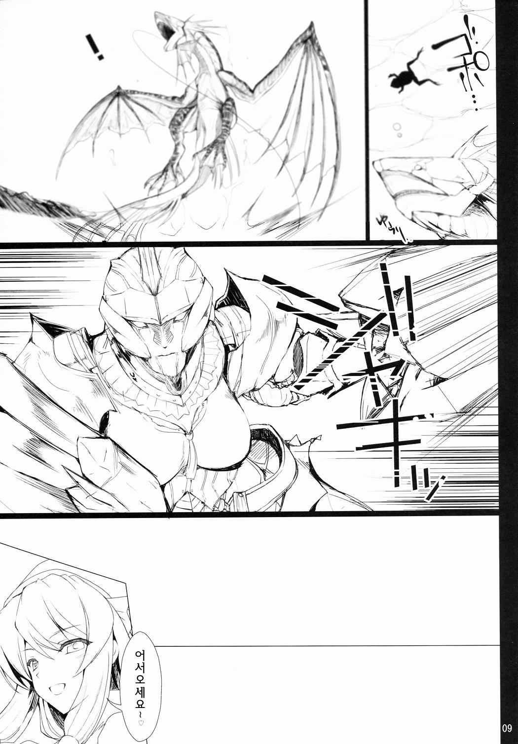 Monhan no Erohon 9 | 몬헌의 에로책 9 page 9 full
