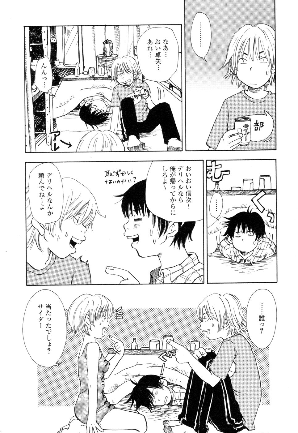 Mimi Sable page 10 full