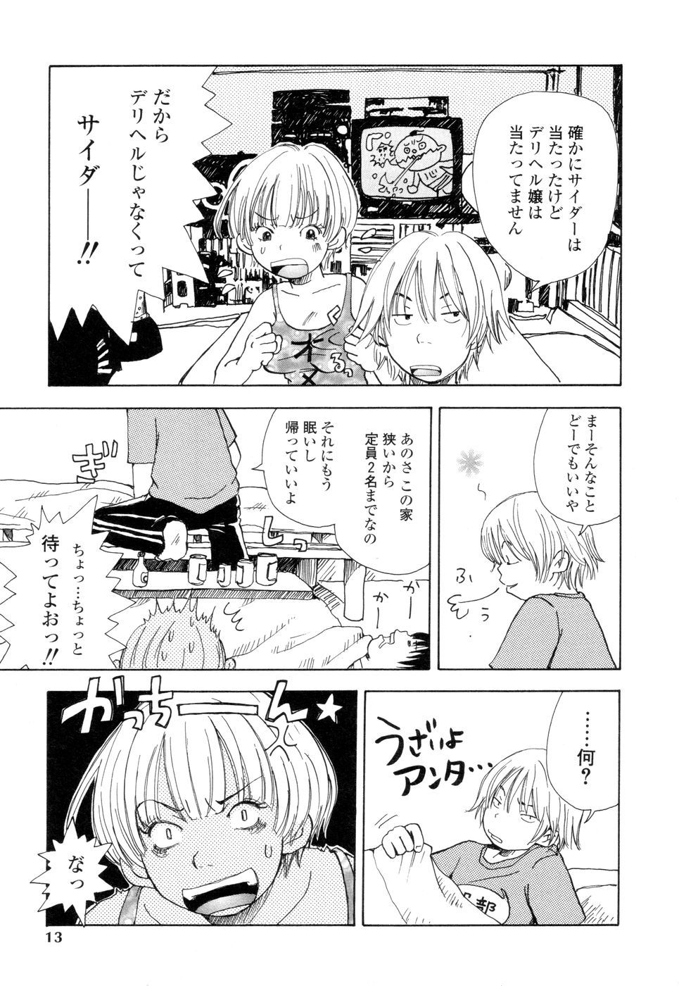Mimi Sable page 11 full