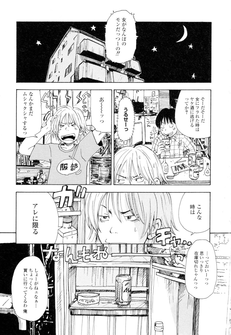 Mimi Sable page 5 full