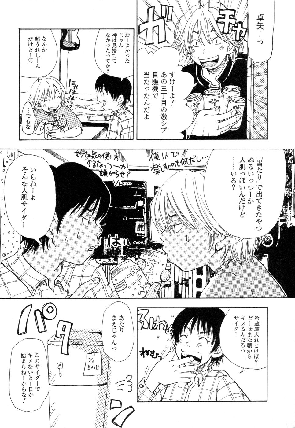 Mimi Sable page 7 full