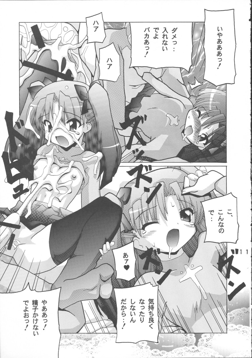 Rin Strikes! page 10 full