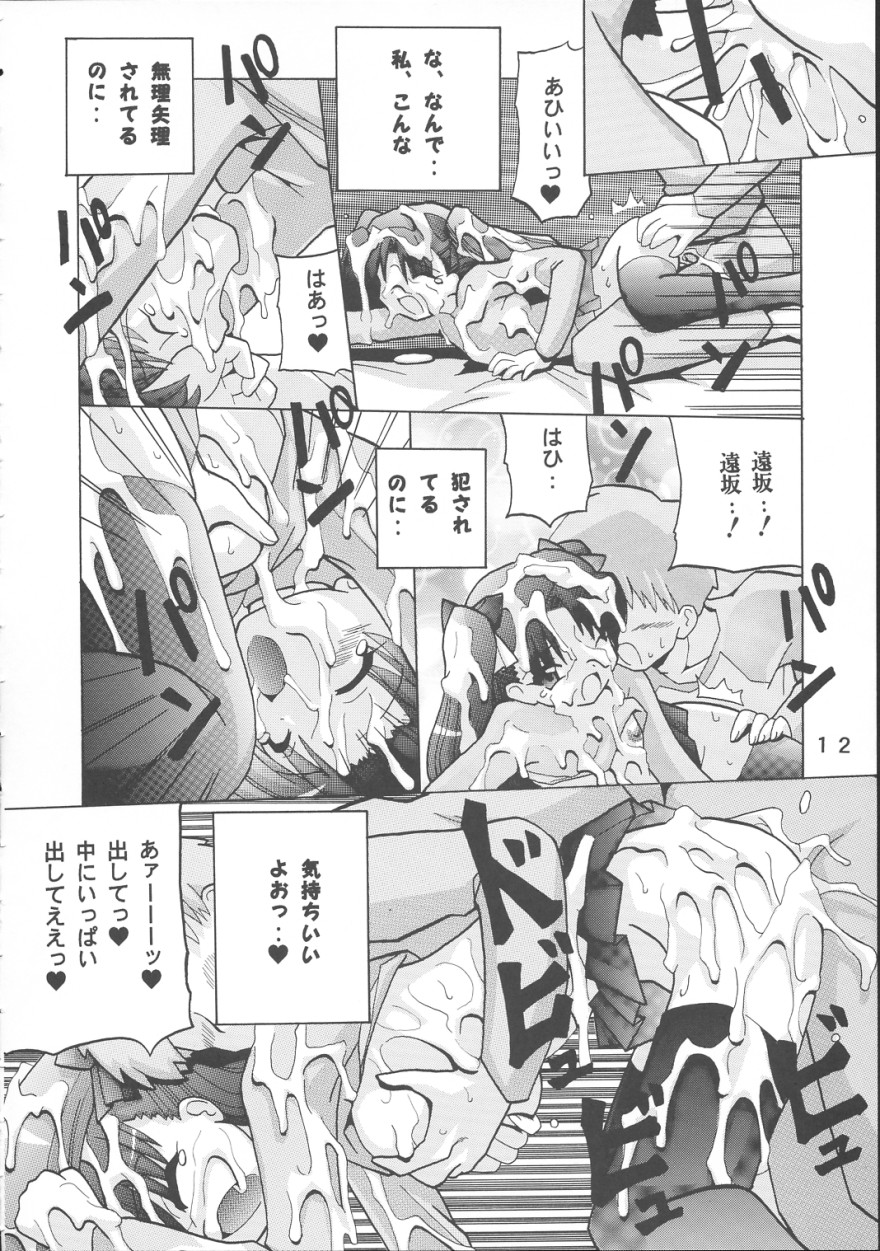 Rin Strikes! page 11 full