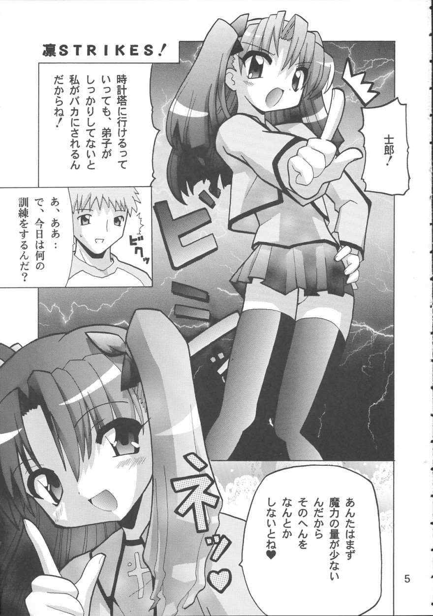 Rin Strikes! page 4 full