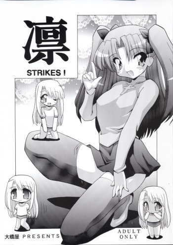 (SC23) [Oohashiya (Oohashi Hikaru)] Rin Strikes! (Fate/Stay Night) cover