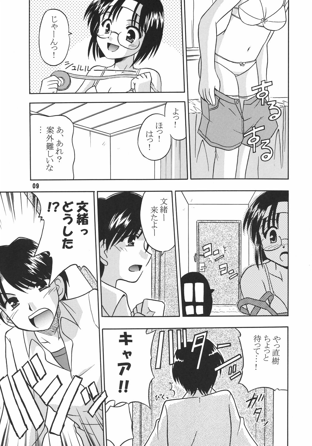 As Gross As Possible page 10 full