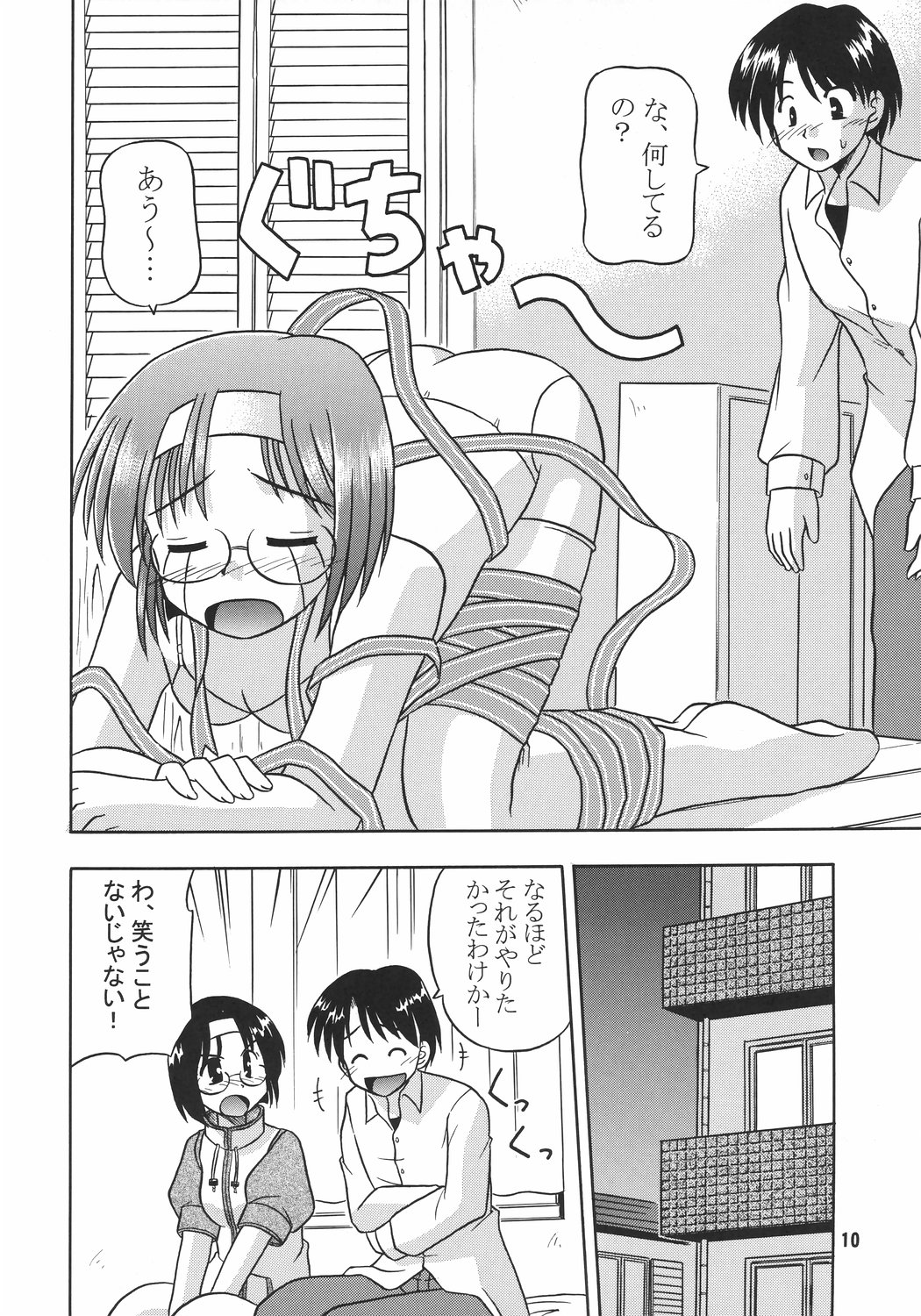 As Gross As Possible page 11 full