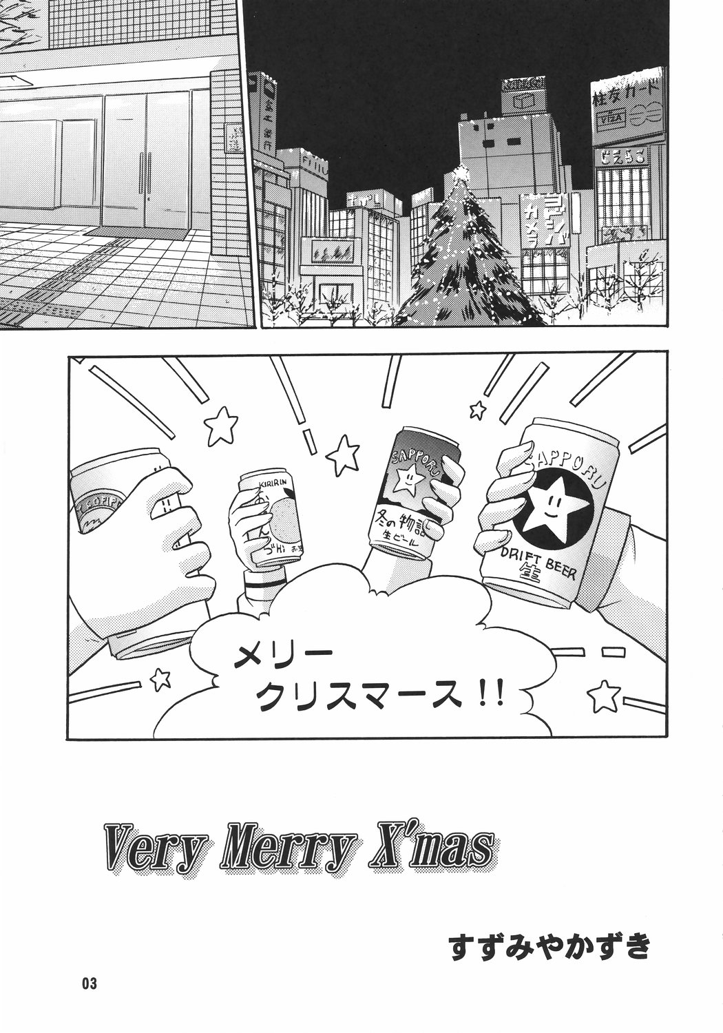 As Gross As Possible page 4 full