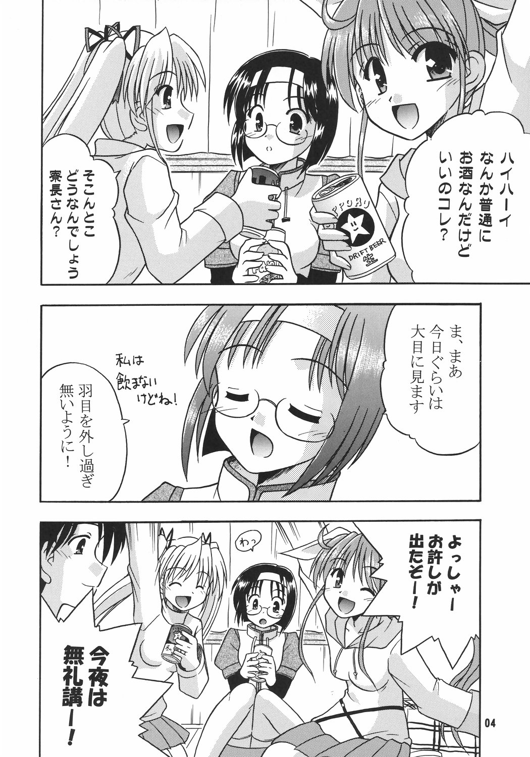 As Gross As Possible page 5 full