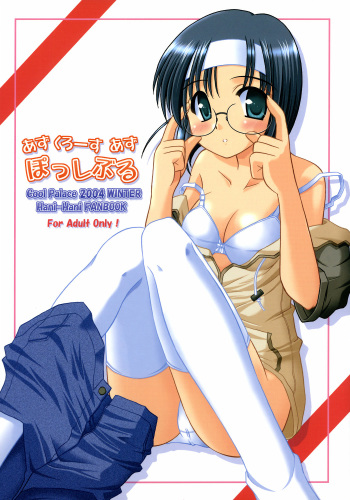 (C67) [Cool Palace (Suzumiya Kazuki)] As Gross As Possible (Tsuki wa Higashi ni Hi wa Nishi ni) cover