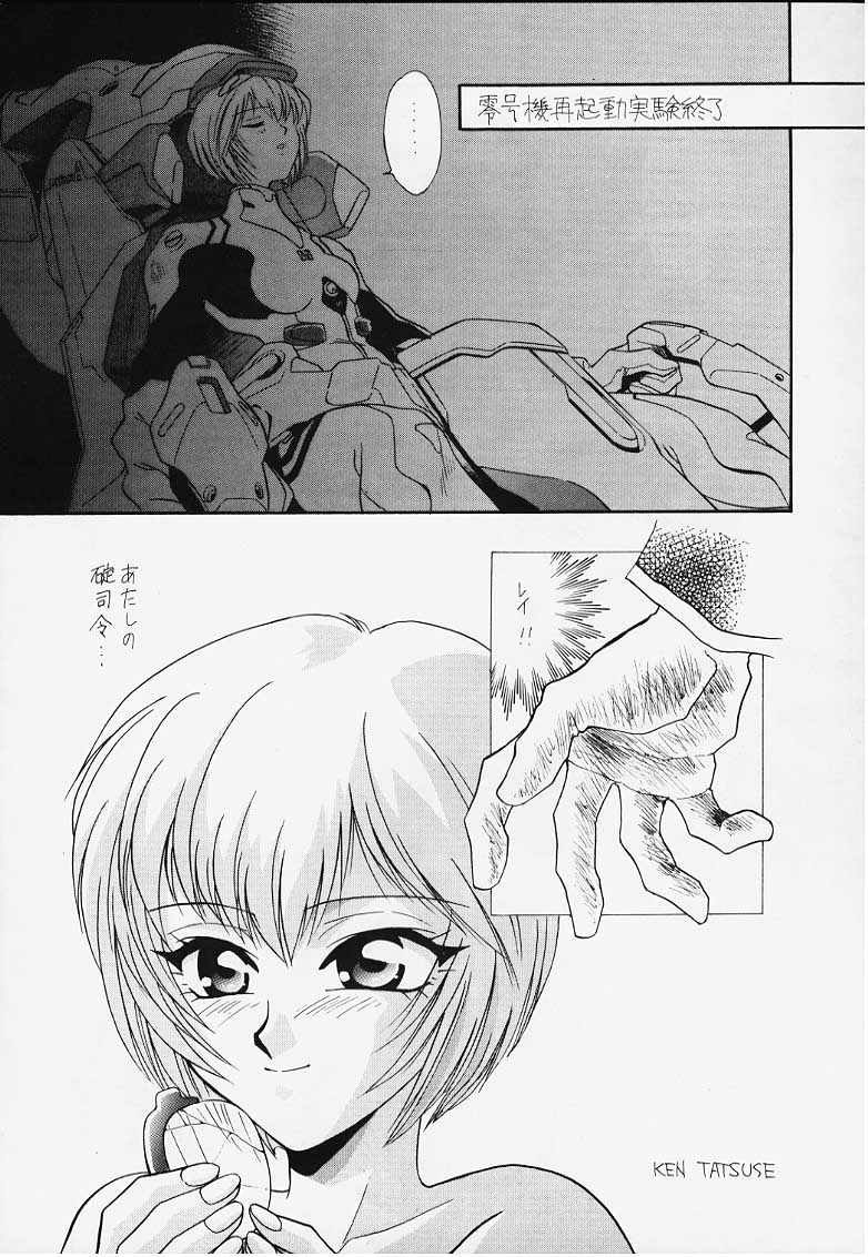 Cool page 12 full