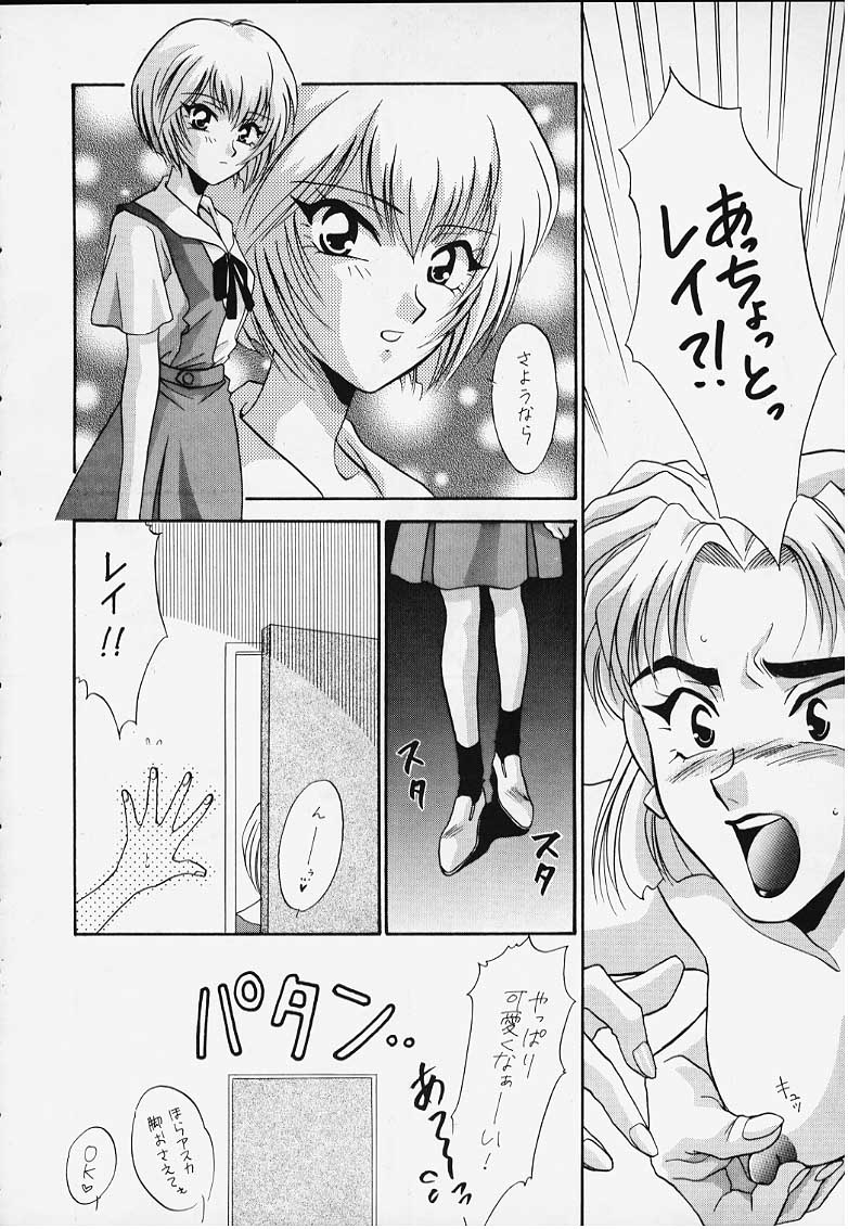 Cool page 7 full