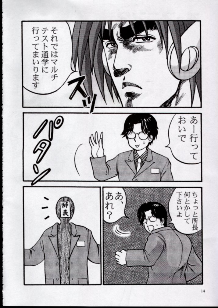 To!! Heart: Heart-sama to Issho page 11 full