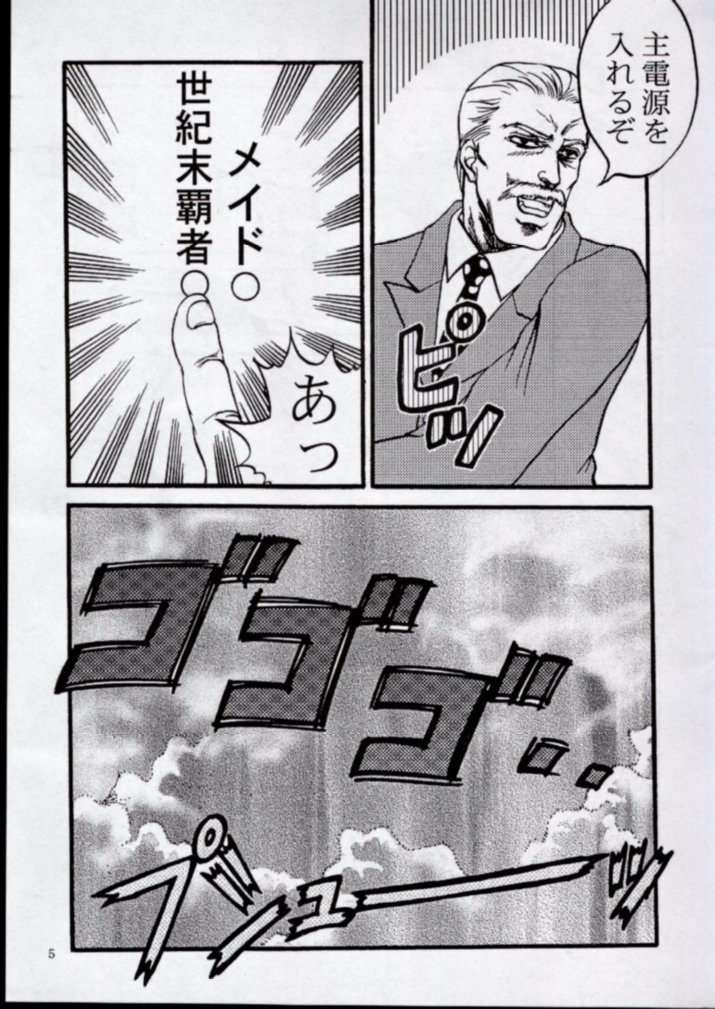 To!! Heart: Heart-sama to Issho page 3 full