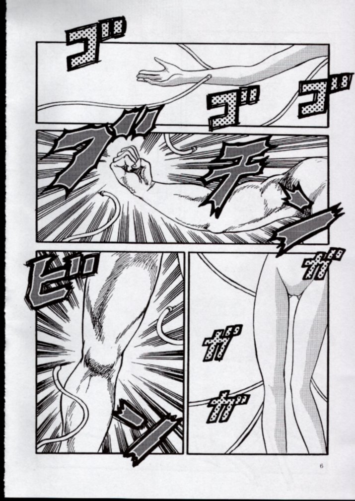 To!! Heart: Heart-sama to Issho page 4 full