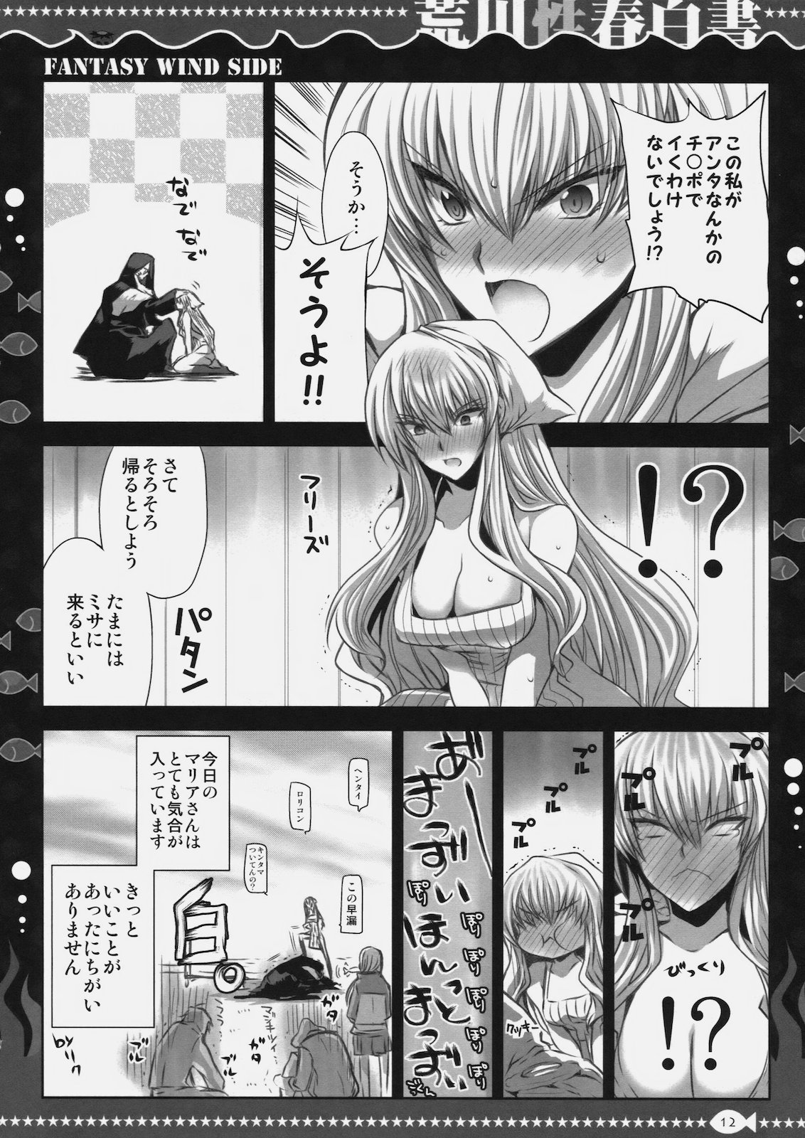Arakawa Seiharu Hakusho page 11 full