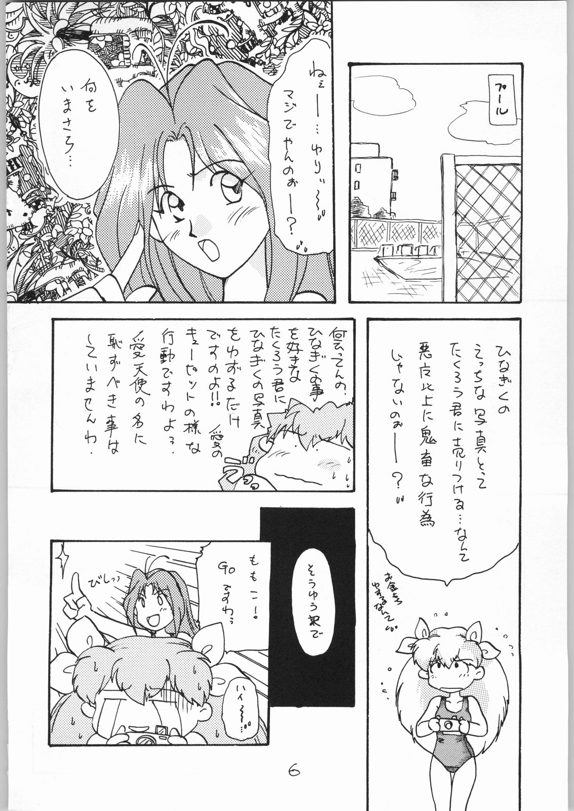 HAPPY HAPPY HAPPY WEDDING page 5 full