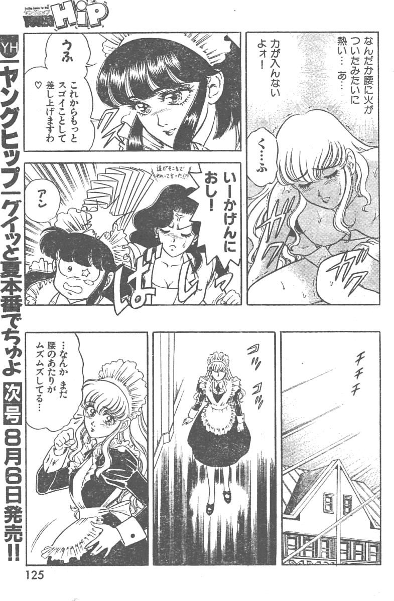Maidoll page 11 full