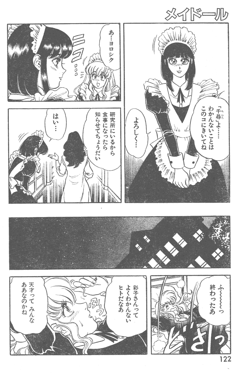Maidoll page 8 full