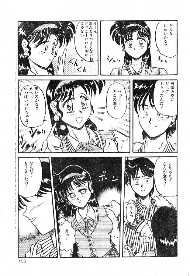 Mahou no Kousui page 3 full