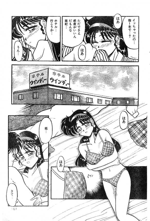 Mahou no Kousui page 5 full